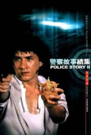 Police Story 2