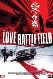 Love Battlefield