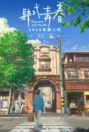 Flavors of Youth