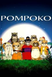 Pom Poko