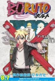 Boruto: Naruto - The Movie