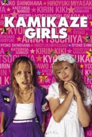 Kamikaze girls