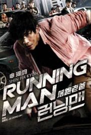 Running Man