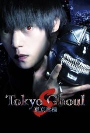 Tokyo Ghoul 'S'