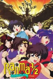 Ranma ½: Contro la leggendaria Fenice